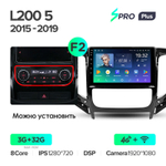 Teyes SPRO Plus 9" для Mitsubishi L200 2015-2019