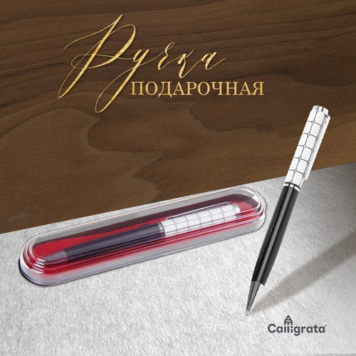 Ручка подарочная шариковая в пластик футляре поворотная Мозаика корпус черно-белый 592363