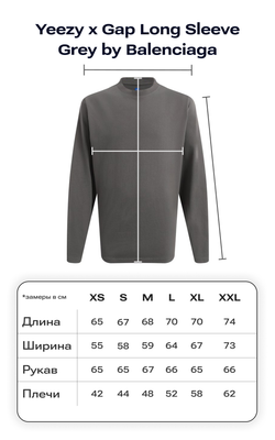 Yeezy x Gap Long Sleeve Grey by Balenciaga