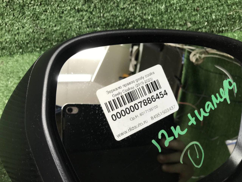 Зеркало правое Geely Coolray (2019-н.в.) 12 конт.