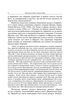 История философии. № 14 | Коллектив Авторов