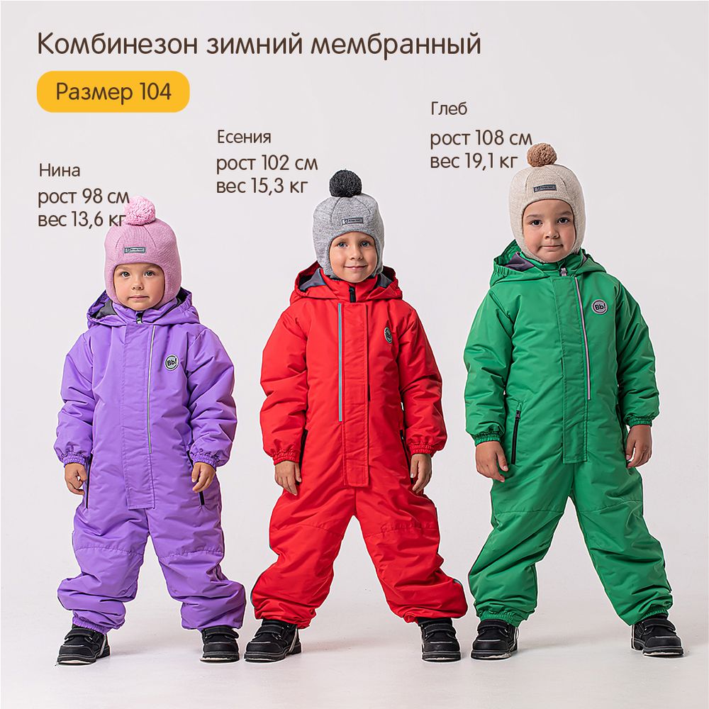 Комбинезон зимний "Черемуха"