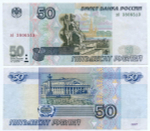 Банкнота 50 рублей 1997 год (без модификаций) хб 3806513 (чистка)