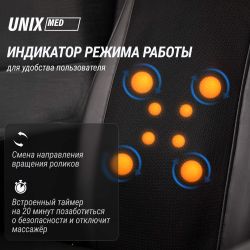 Массажная накидка UNIX Flex Relax Black