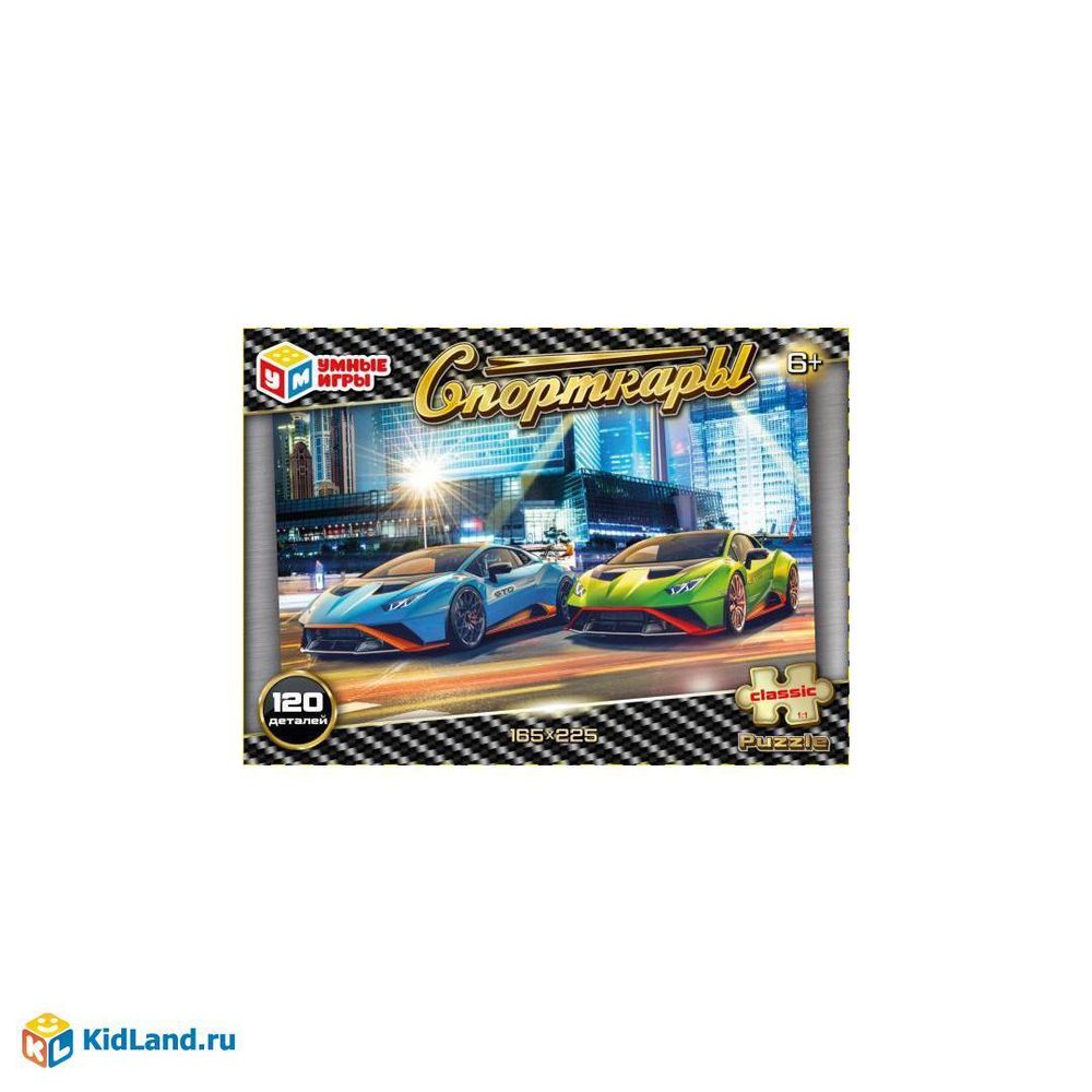 Пазл 120эл. &quot;Спорткары&quot; 4650250537007 (Умные игры)