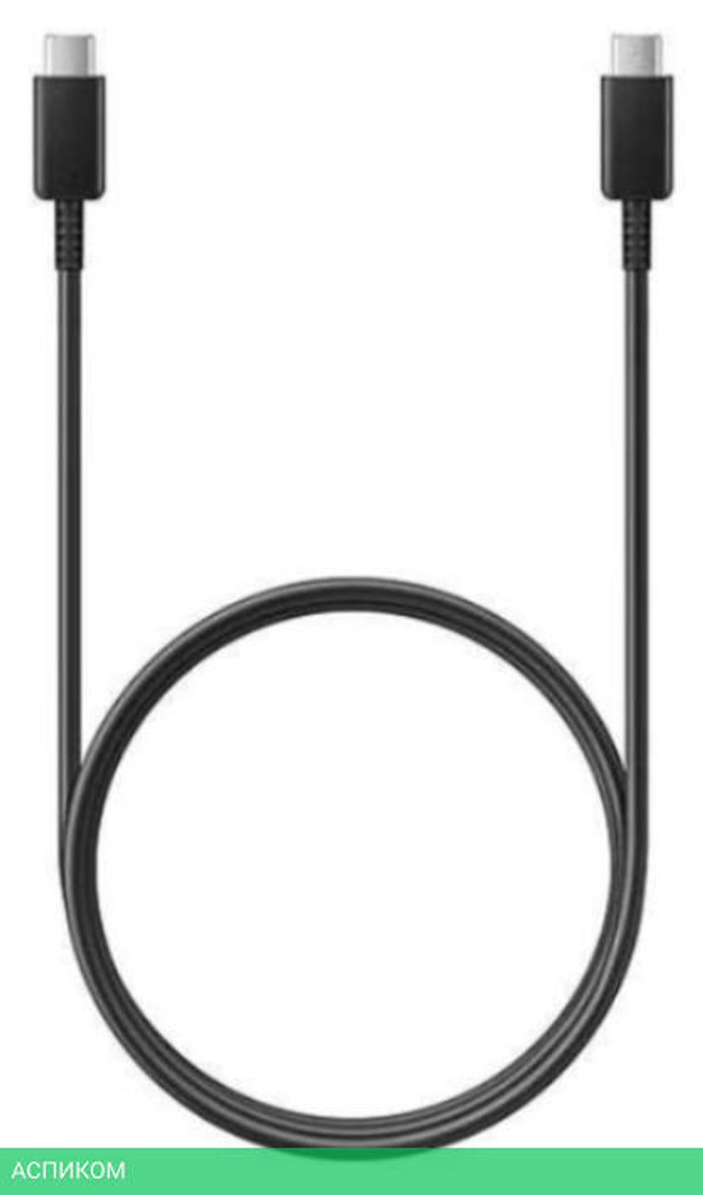 Кабель Samsung EP-DN975BBRGRU черный