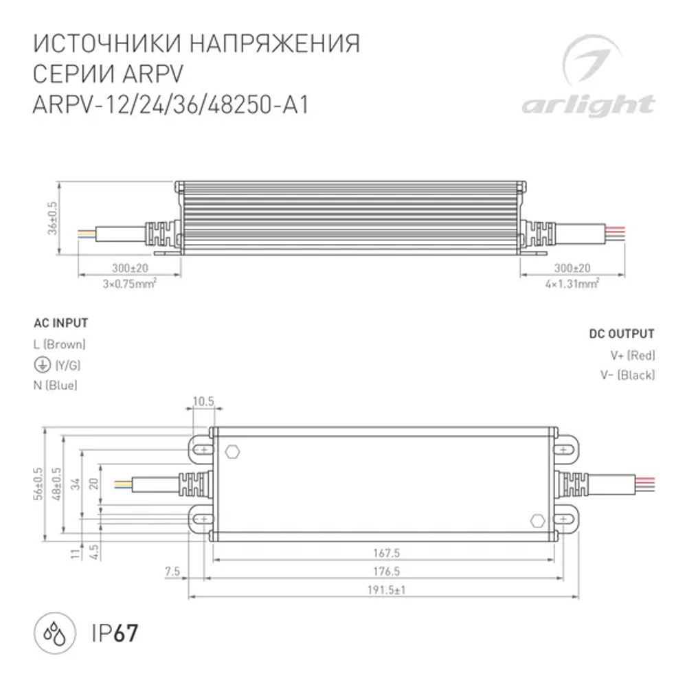 Блок питания ARPV-24250-A1 (24V, 10.4A, 250W) (Arlight, IP67 Металл, 3 года) 031514