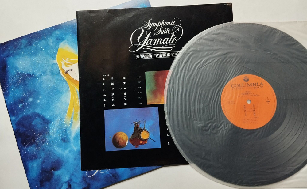 Винтажная виниловая пластинка LP Hiroshi Miyagawa Symphonic Suite Yamato (Japan 1977) (No Obi)