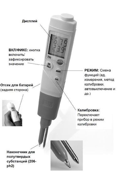 testo 205, testo 206, pH-метры, № в ГРСИ РФ - 30759-05