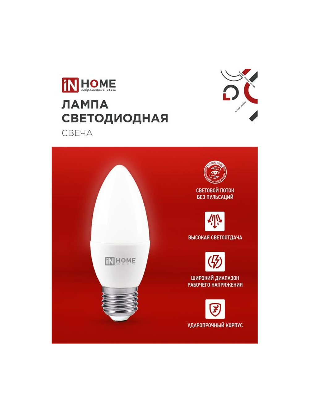 Лампа светодиодная LED-СВЕЧА-VC 14Вт E27 4000К 1330лм IN HOME 4690612047744