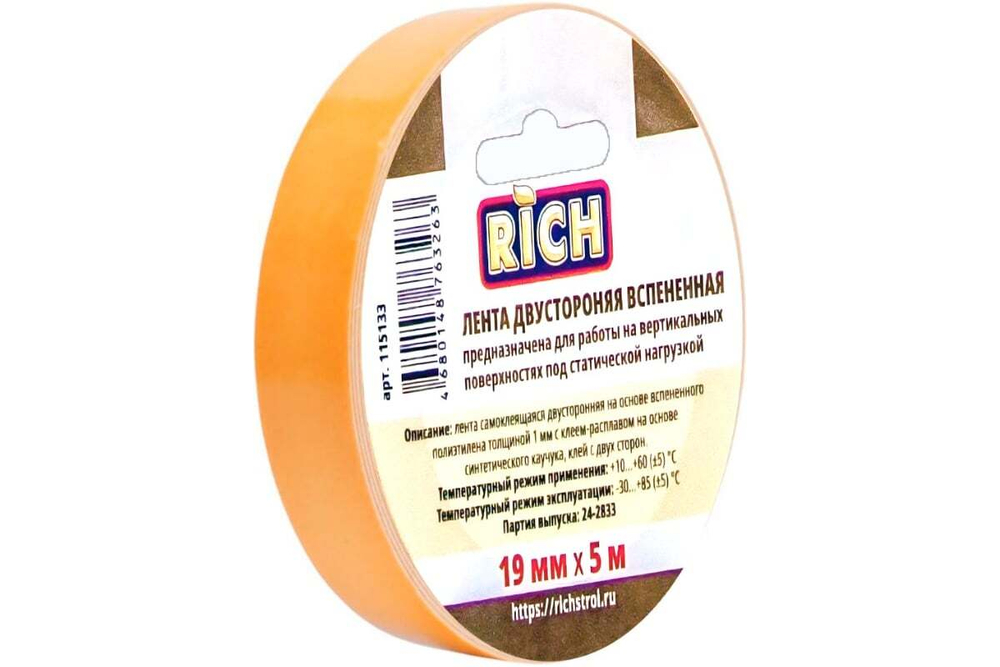 Лента двухсторонняя на вспененной основе 19 мм х 5 м Rich