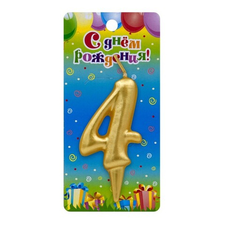 Свеча Цифра 4 Золото 6 см