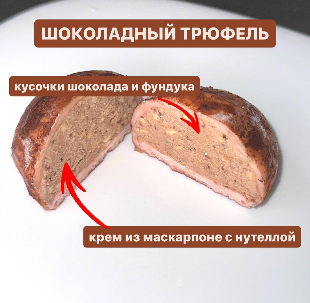 Моти "Нутелла-фундук"