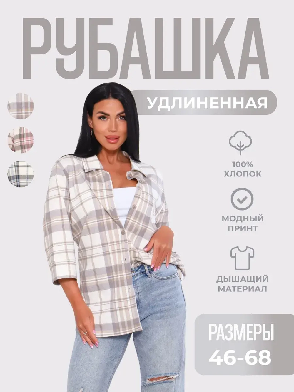 Туника большие размеры