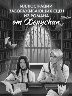 Кофейная серия Даны Делон. Уроки нежности