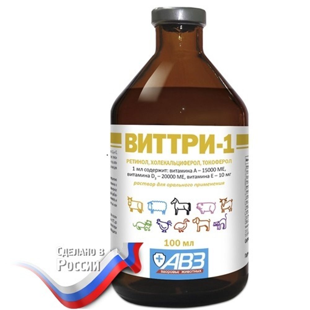 Виттри-1 раствор витаминов A,D3,E д/животных 100мл 12564