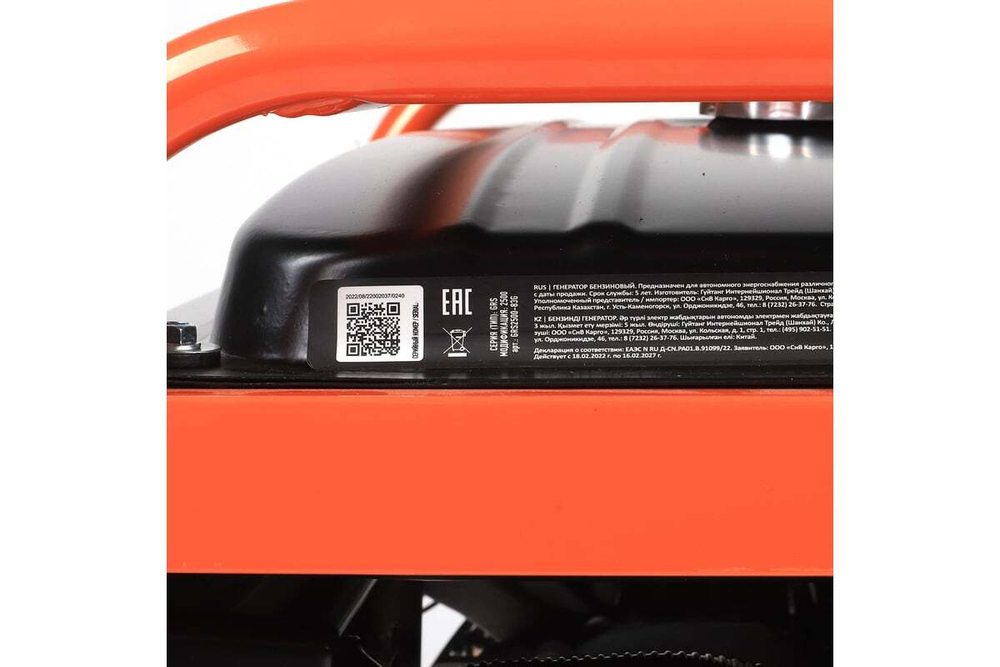 Генератор бензиновый PATRIOT GRS 2500