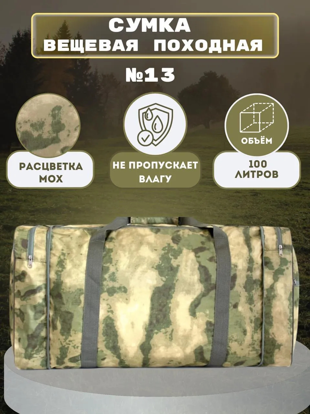 Сумка поясная тактическая 1248 олива