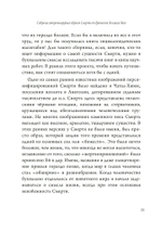 Собрание антропоморфных образов смерти от древности до наших дней (PDF)