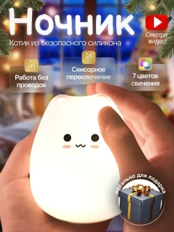 Ночник, 5 Вт