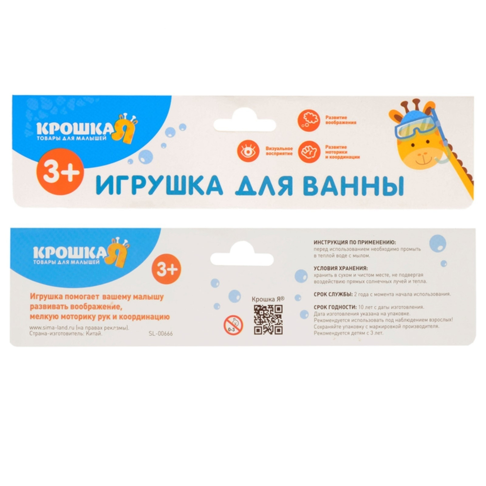 Игрушка для ванны «Коровка» 2593717