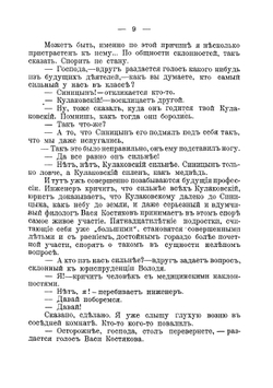 В гимназии. Странички из воспоминаний | Медведев Лев Михайлович
