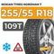 Nokian Tyres Nordman 7 SUV 255/55 R18 109T XL шип.