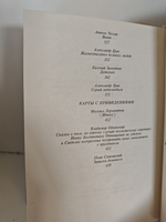 Игра в карты по-русски. Из отечественной классики