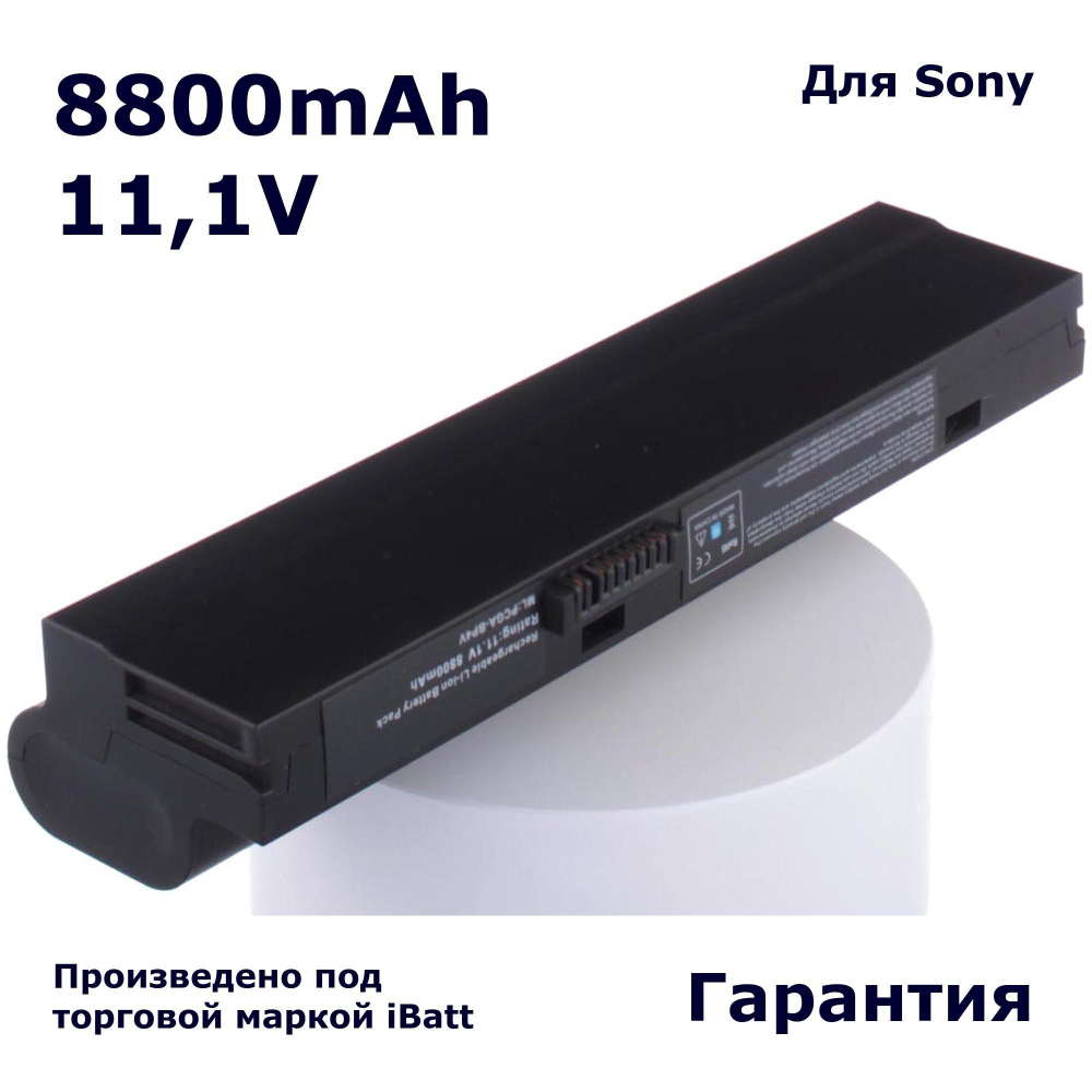 Аккумулятор iBatt 8800mAh, для PCGA-BP2V