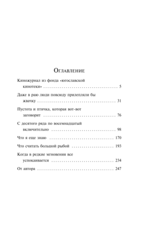Под осыпающимся потолком