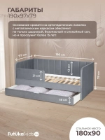 Диван - кровать 180х90 см Crecker ткань Teddy