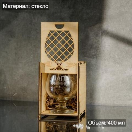 Бокал "Папе нужно" в подарочной коробке