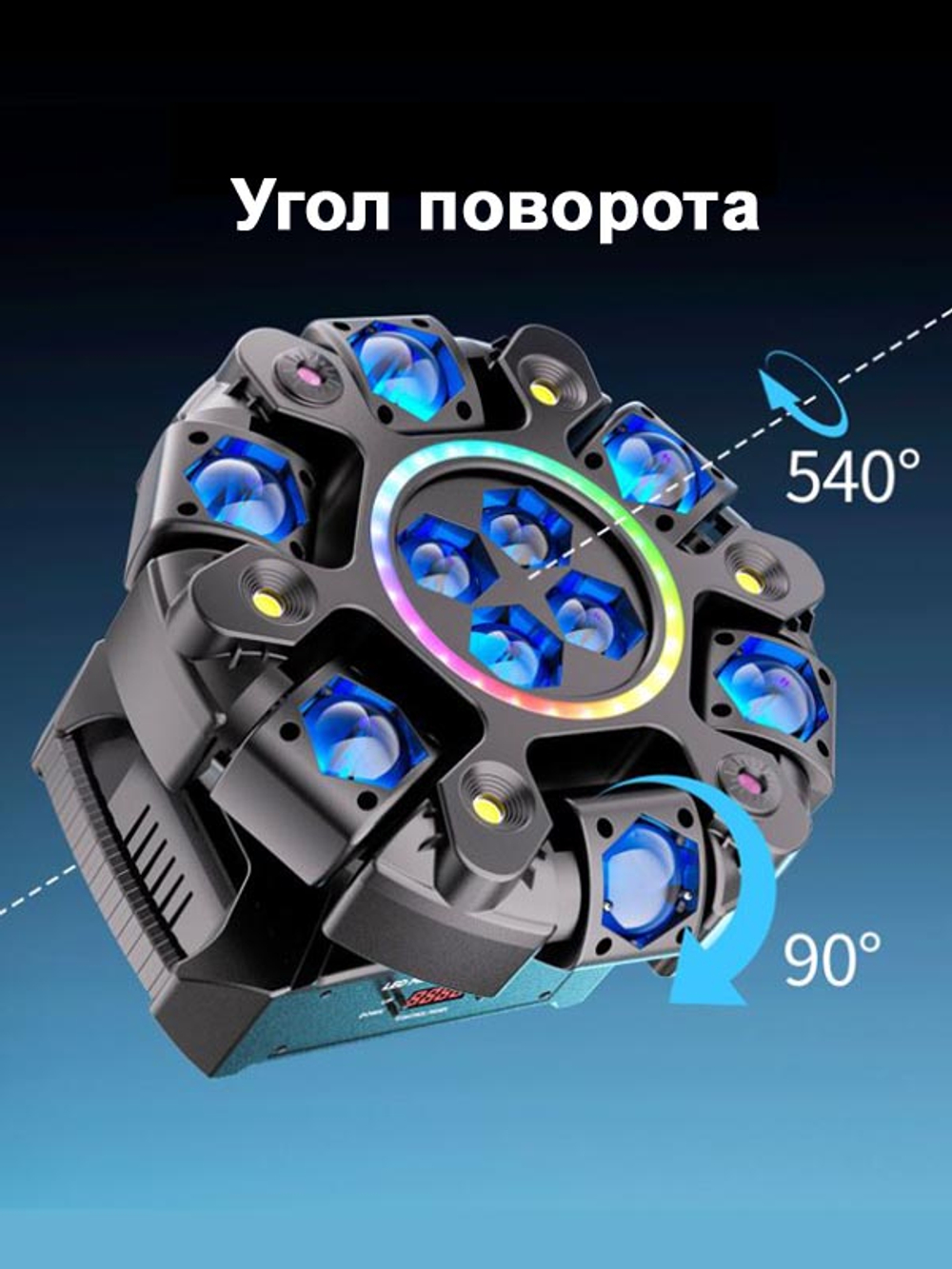 Световая движущаяся голова 150W