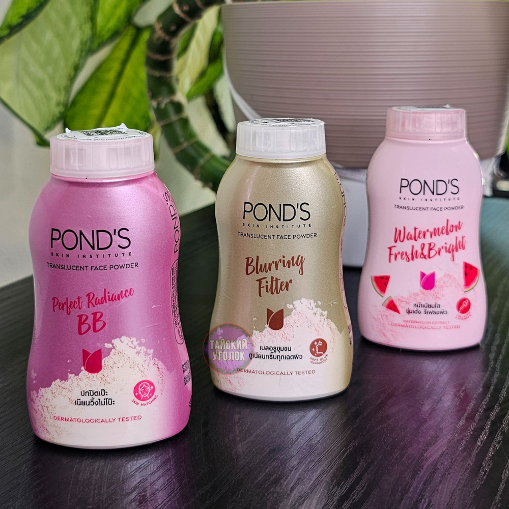 BB Пудра PONDS рассыпчатая Арбуз 50 гр