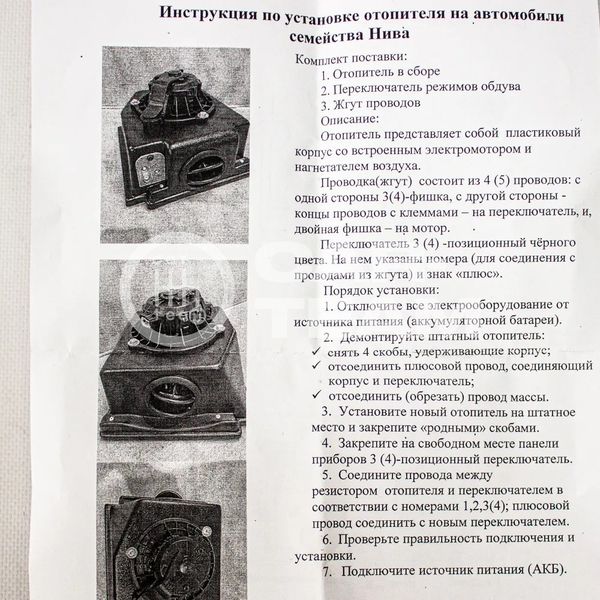 Отопитель (печка) Лада Нива 4х4, Нива Урбан, Ока ВАЗ 2111 (3 скорости)