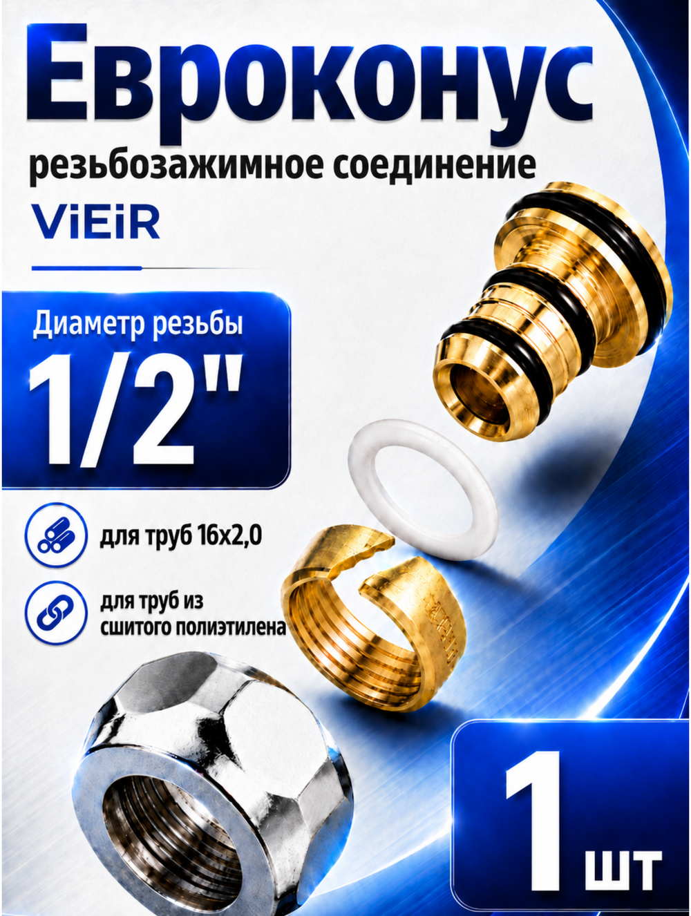 VR111-16A инф