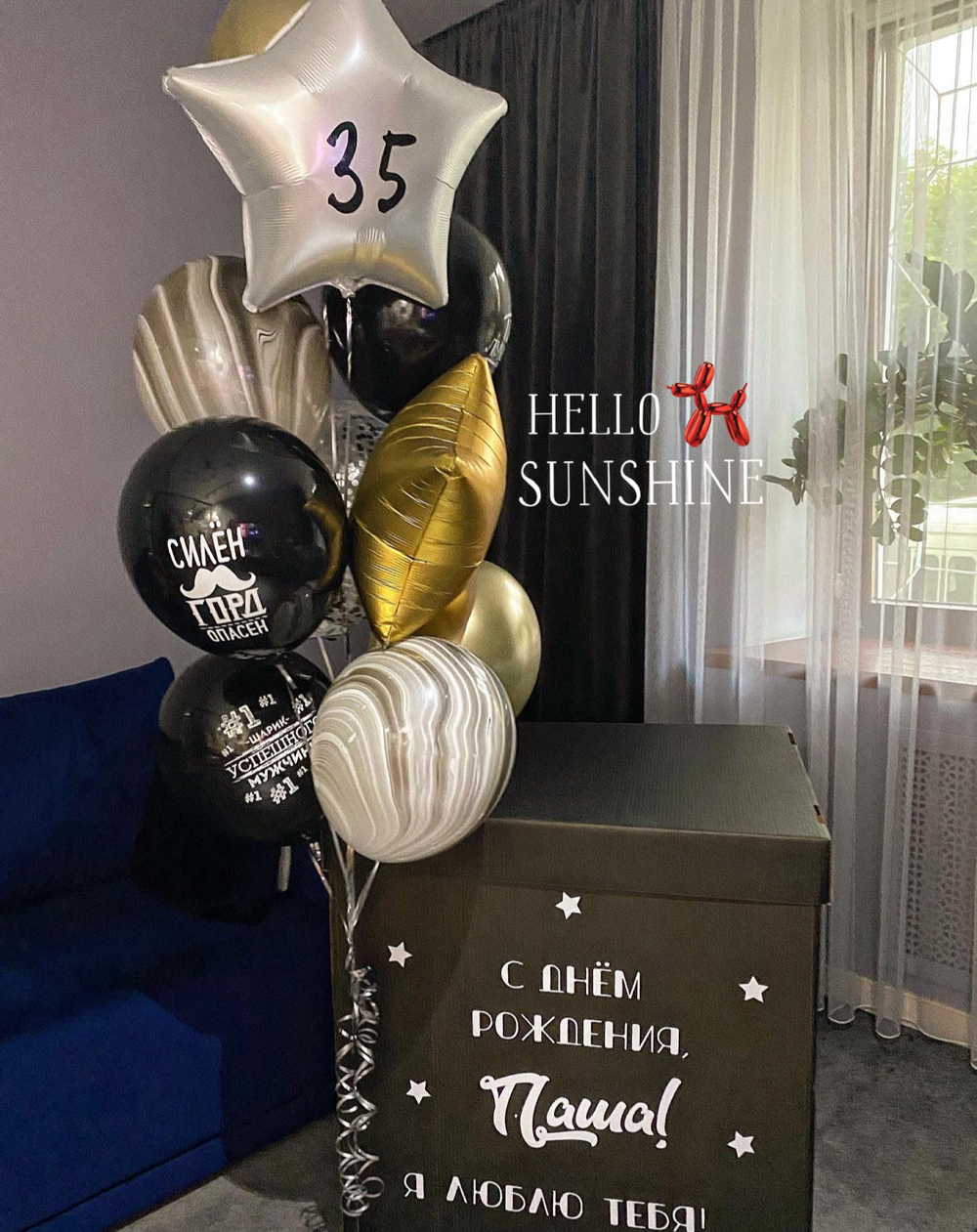 Коробка-сюрприз с шарами №2