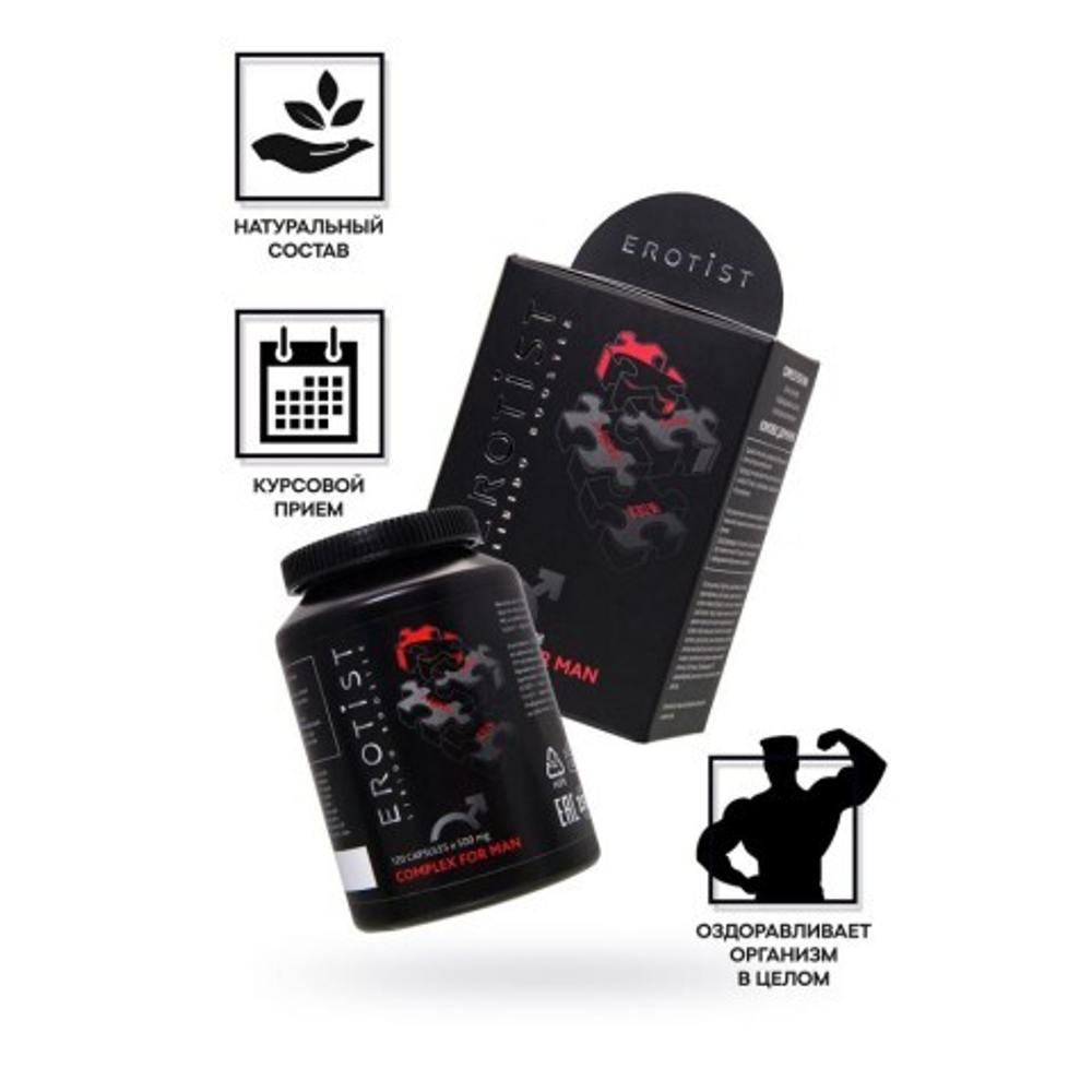 Капсулы Erotist COMPLEX FOR MAN для улучшения эректильной функции (120 капсул)