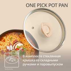 Сковорода Tefal One Pick Pot Pan G1678704, 24 см