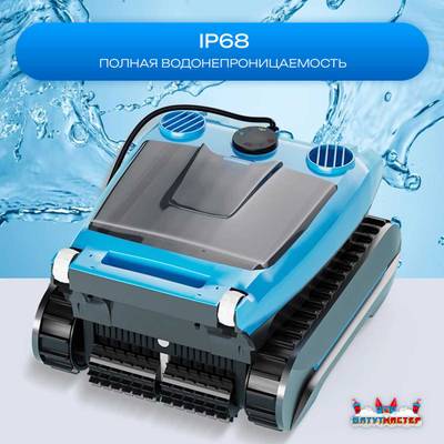 Умный робот-пылесос «PoolRider» для очистки дна и стен бассейна до 400 м²