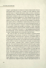 Россия, которой нет