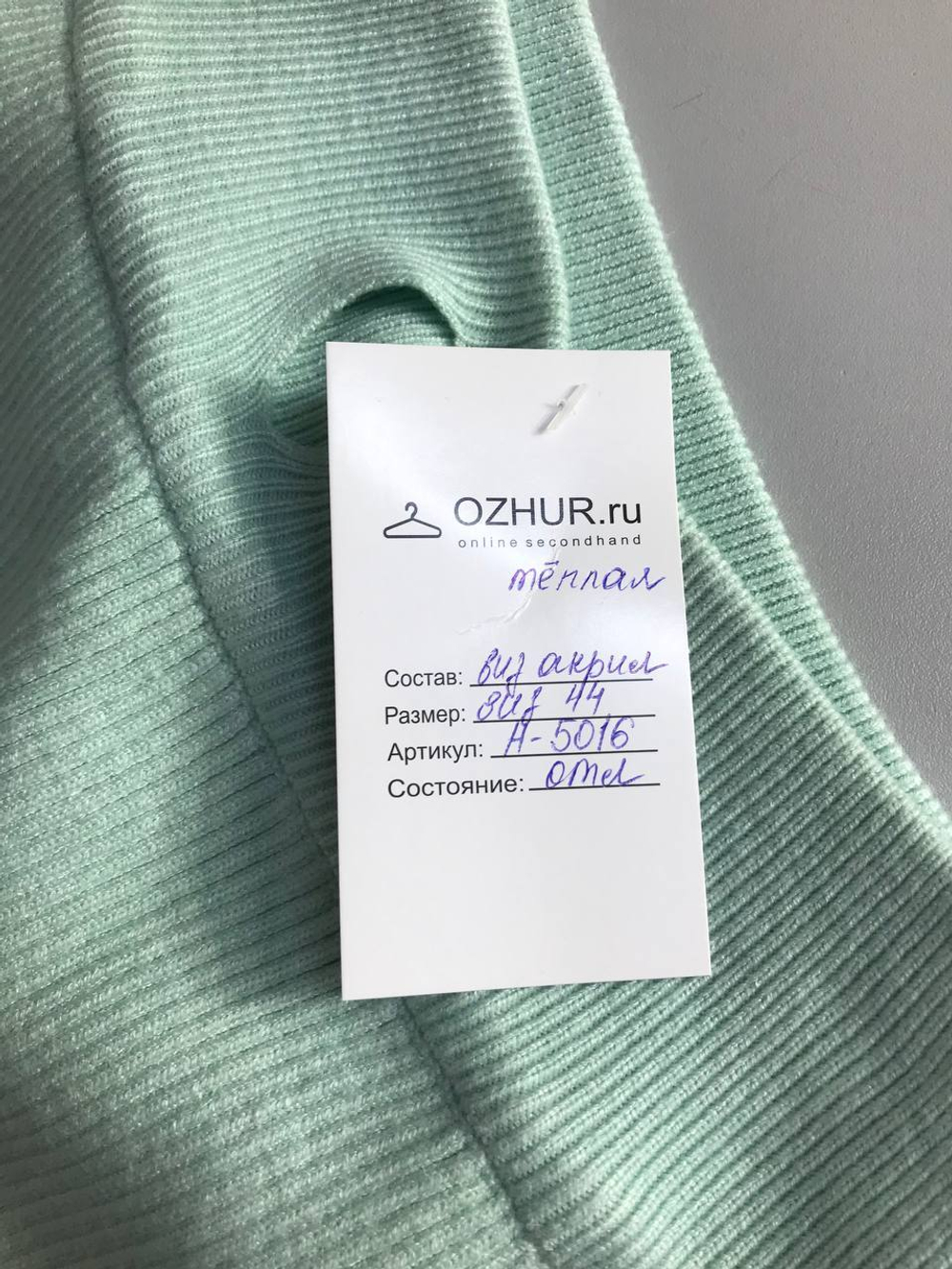 Юбка для прохладной погоды теплая, визуально 44 размер