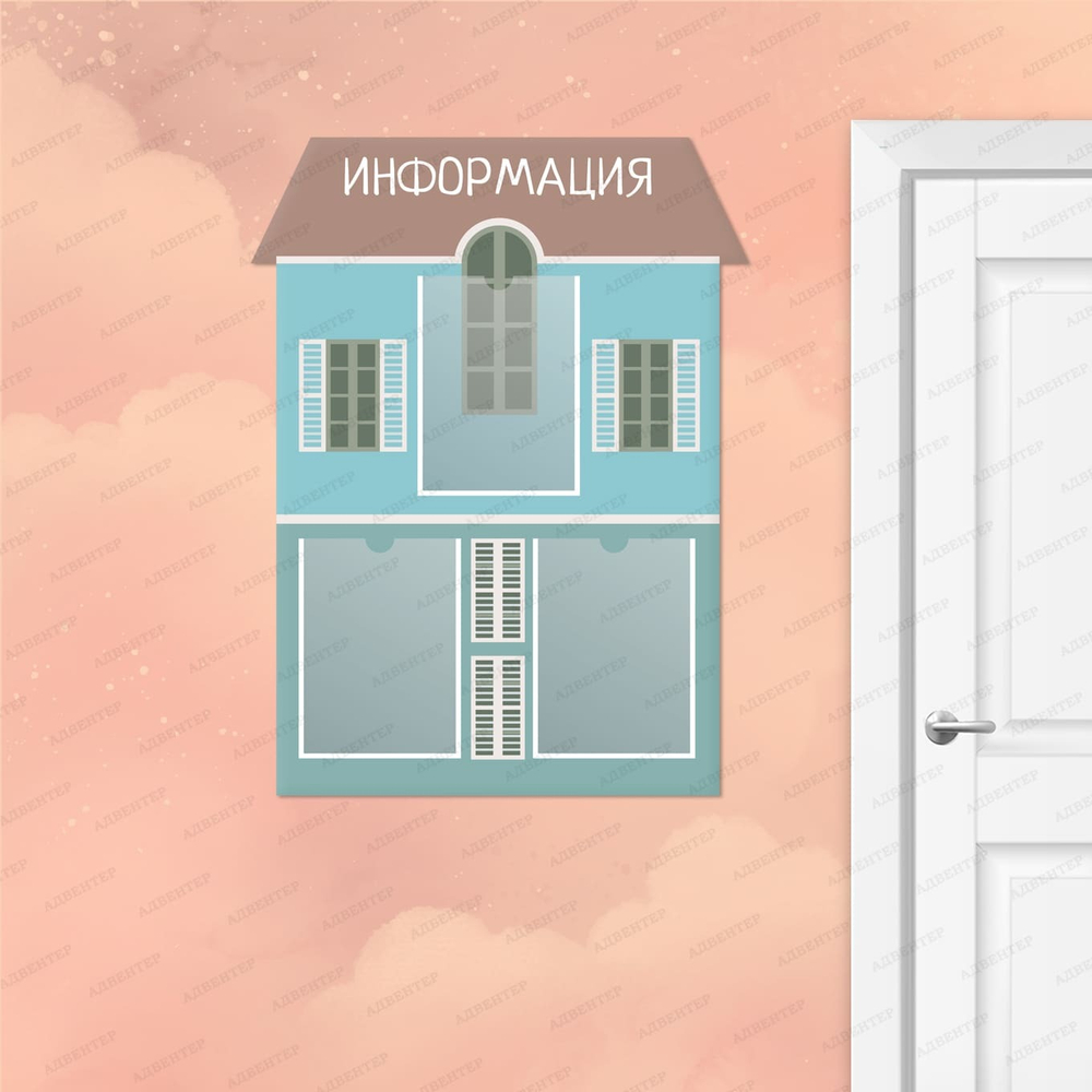 Стенд фигурный Информация с карманами А4 2205
