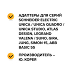 Терморегулятор CALEO 720 с адаптерами, встраиваемый цифровой, 3,5 кВт Серебристый