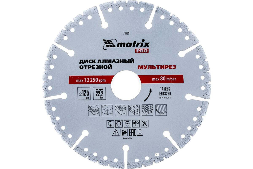 Диск алмазный отрезной ф125 х 22,2 мм, Мультирез, сухой/мокрый рез, PRO// Matrix