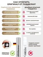 Концентрат феромонов для женщин Pheromax for Woman - 14 мл.