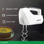 Миксер Zelmer ZHM2550 (70305360P)