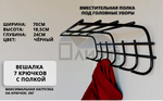 Вешалка для одежды 7 крючков с полкой, антик-медь