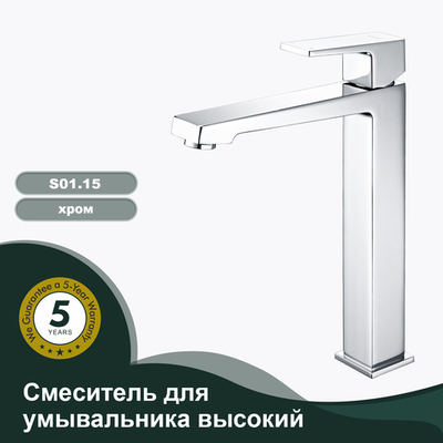 Смеситель для умывальника высокий SPLENKA S01.15
