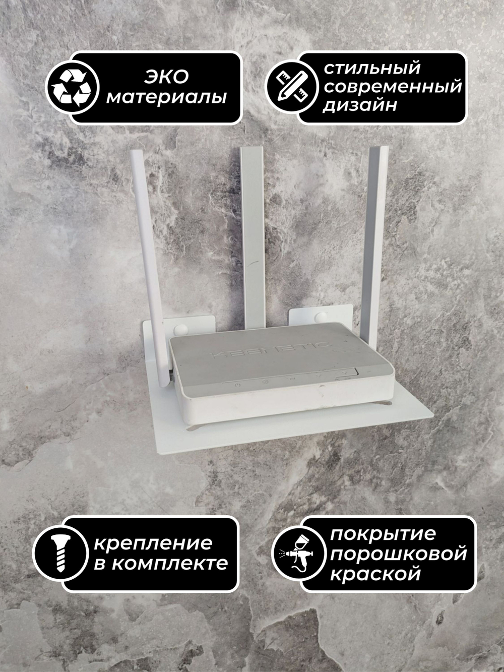 Полка для ТВ приставки, wifi роутера и умной колонки